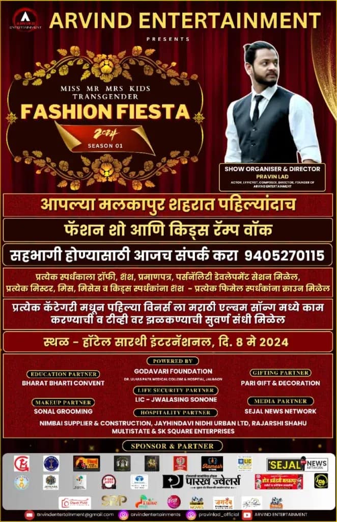 Malkapur City's First Fashion Pageant Show